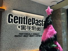 -黑手制面·Gentle Pasta(国金天地店)
