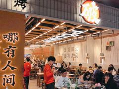 -破店肥哈·东北烧烤·夜宵(南山保利店)