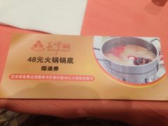 iphone_upload_pic-花中城·三十二年杭帮菜(清泰街店)