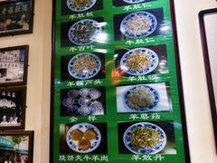-老爆肚满五香烧牛羊肉