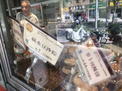 -王家沙点心店(万航渡路店)