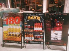 -18BAN音乐啤酒馆(西丽店)