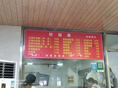 -旺泉餐饮店·清真牛肉面馆