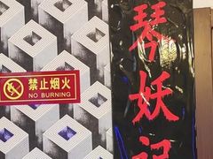 -MJ魔爵全机关真人密室逃脱(青浦万达茂店)
