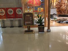 -大岛日本料理铁板烧(南通大饭店)