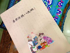 -乔家满族八大碗(流水沟店)