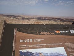 -张掖平山湖大峡谷景区