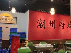 -官塘鱻鱻鱼生·潮汕生腌·砂锅粥(西马路总店)