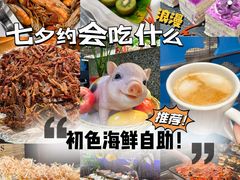 -初色海鲜自助(万丰路店)