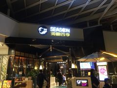 -润园四季椰子鸡火锅(海上世界店)