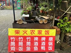 -柴火农家饭(遇龙河店)