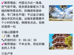 -烟台山景区