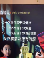 -康慧轩新中式养生·头疗SPA美容