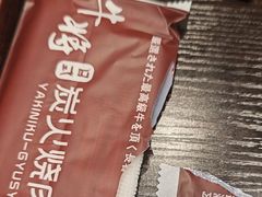 -やきにく 牛将日式焼肉(新华路店)
