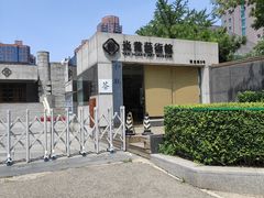 -炎黄艺术馆