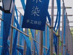 -乌镇景区