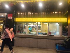 门面-金乐活美食(中街店)