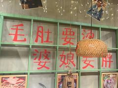 -巴卤社老火锅(财富店)