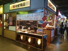 -阿甘锅盔(中关村食宝街店)