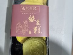 -南宋胡记(杭州体育场路店)