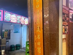 -费明中罗非鱼(大石坝店)