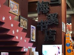 -当当梅溪书院(步步高梅溪新天地店)