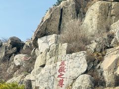 -泰山风景名胜区