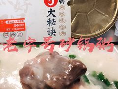【招牌】淮山元贝烧骨粥-如轩·海鲜砂锅粥·潮汕菜(海珠店)