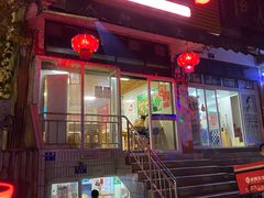 -人和水上飘(第一家店)