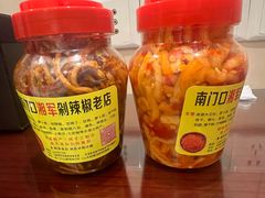 萝卜丝-南门口湘军剁辣椒老店(老长沙第一品牌店)