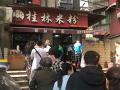 -覃肥叔桂林米粉(粮道街店)