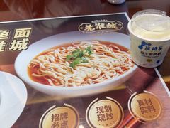 -老淮城·长鱼面(河下古镇店)
