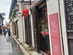 -川沙古镇-停车场