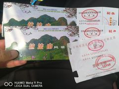 -吉林拉法山