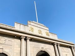 -南京中国近代史遗址博物馆(南京总统府)