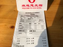 账单-漕河全驴宴饭店(徐水店)