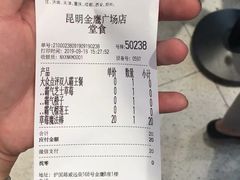 账单-奈雪的茶(金鹰广场店)