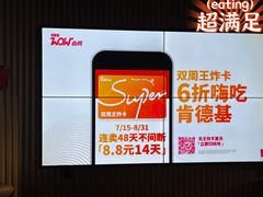 -肯德基(蓝桥店)