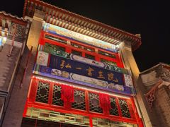 -古文化街旅游区