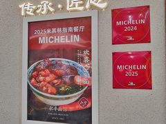-永丰面馆(汉口路店)