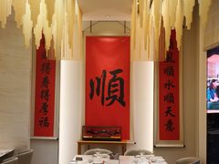 -顺味凤城·顺德菜专门店(九六广场店)