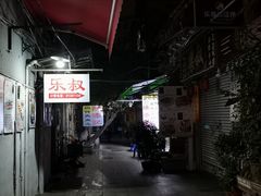 -陈添記·祖傳爽鱼皮·西关老字号(广州首店)