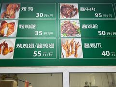 -大益烤鸡