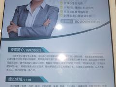 -桥恩心理咨询国际连锁(南山总店)
