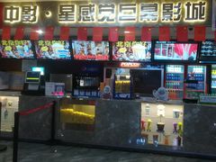 -中影·星感觉激光巨幕影城(博物馆店)