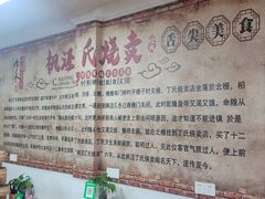 -枫泾丁氏烧卖(枫丽路店)