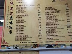 -陈光记烧腊店(罗保博士街店)