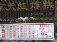 门面-京天红酒家(虎坊路店)