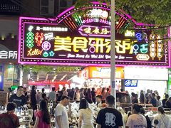 -健康路夜市
