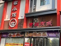 -有藕有鱼·湖北菜(唐家墩店)